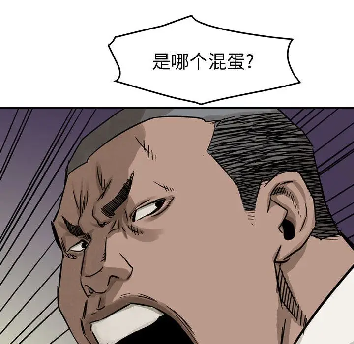 统帅：前传[顶通]韩漫全集-第51话无删减无遮挡章节图片 