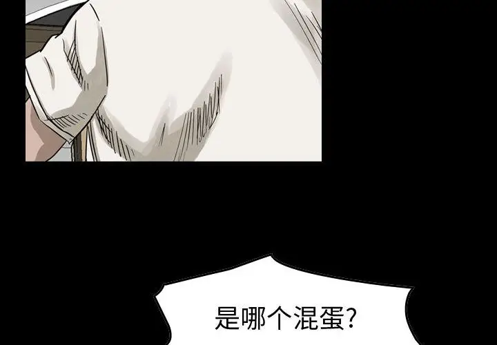 统帅：前传[顶通]韩漫全集-第52话无删减无遮挡章节图片 