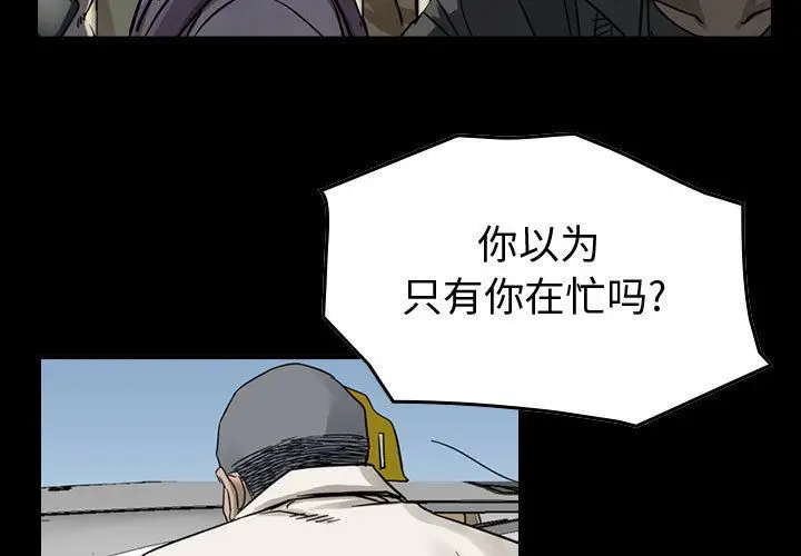 统帅：前传[顶通]韩漫全集-第52话无删减无遮挡章节图片 