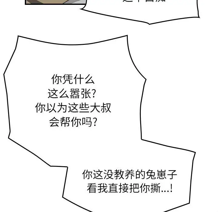 统帅：前传[顶通]韩漫全集-第52话无删减无遮挡章节图片 