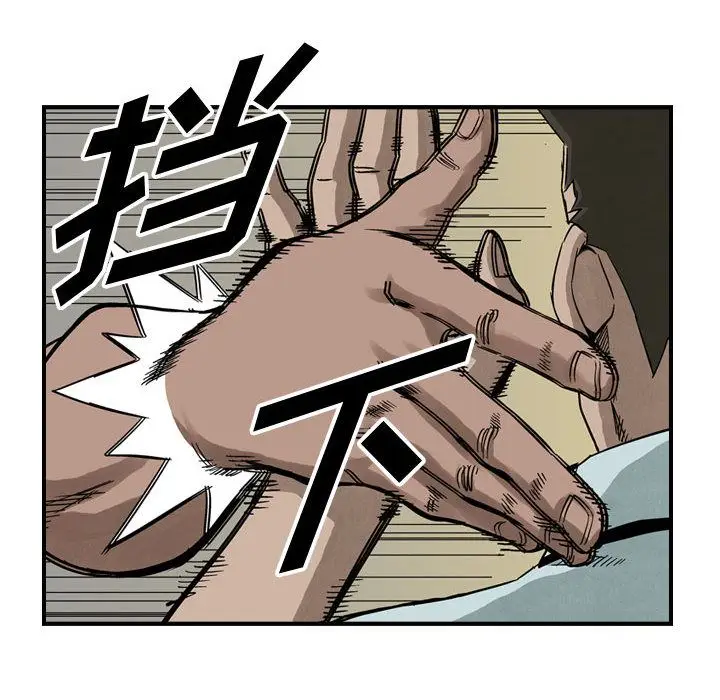 统帅：前传[顶通]韩漫全集-第52话无删减无遮挡章节图片 