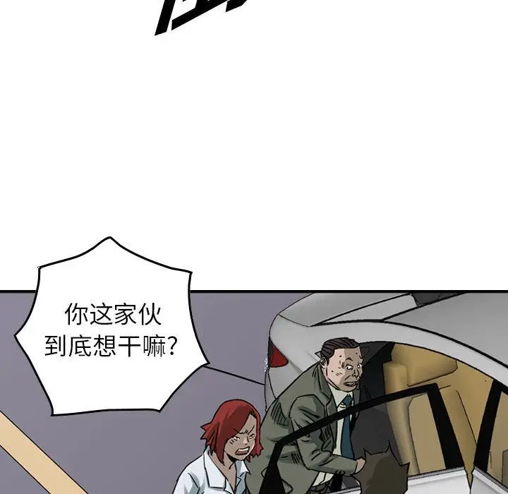 统帅：前传[顶通]韩漫全集-第52话无删减无遮挡章节图片 