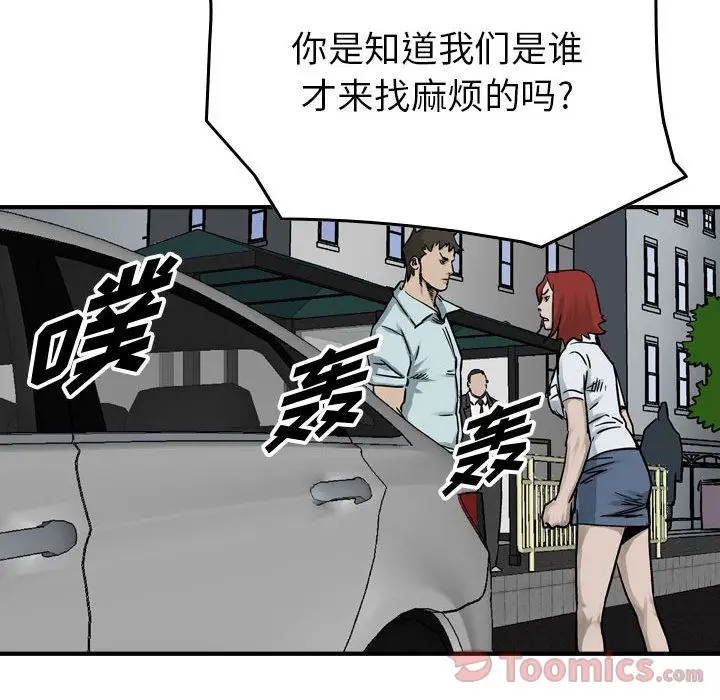 统帅：前传[顶通]韩漫全集-第52话无删减无遮挡章节图片 