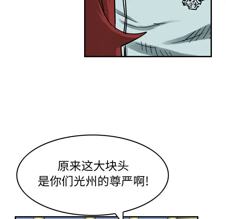 统帅：前传[顶通]韩漫全集-第52话无删减无遮挡章节图片 
