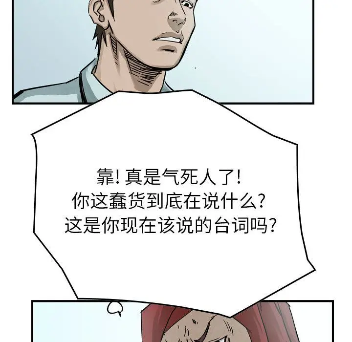统帅：前传[顶通]韩漫全集-第52话无删减无遮挡章节图片 
