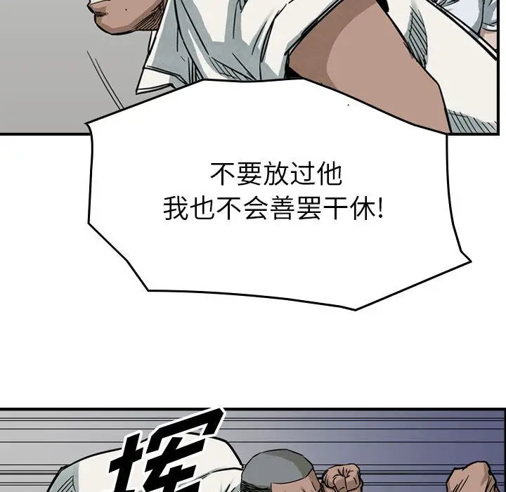 统帅：前传[顶通]韩漫全集-第52话无删减无遮挡章节图片 