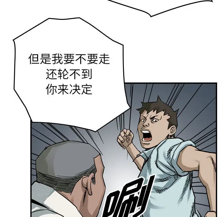 统帅：前传[顶通]韩漫全集-第52话无删减无遮挡章节图片 
