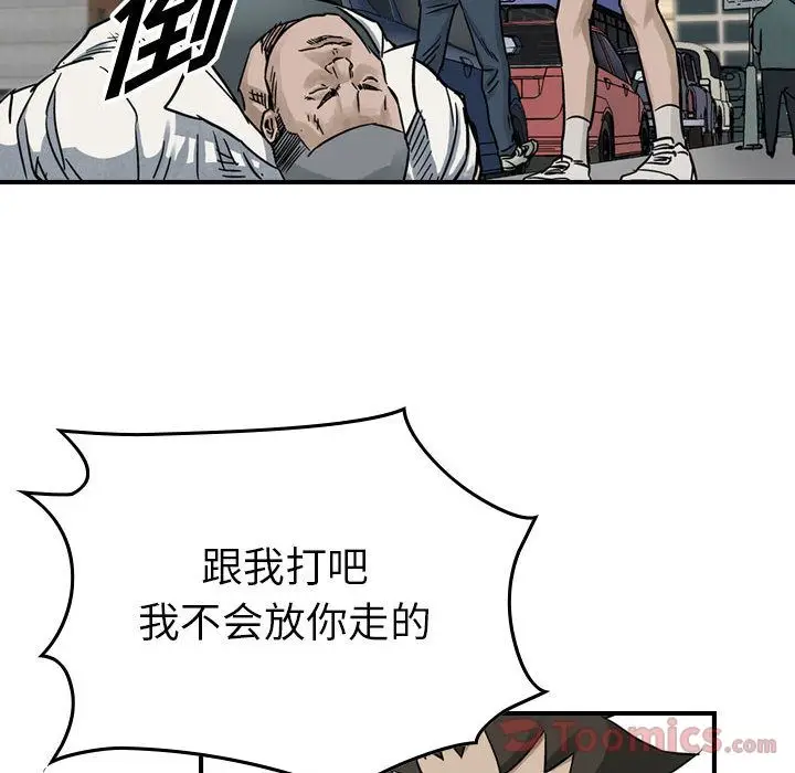 统帅：前传[顶通]韩漫全集-第52话无删减无遮挡章节图片 