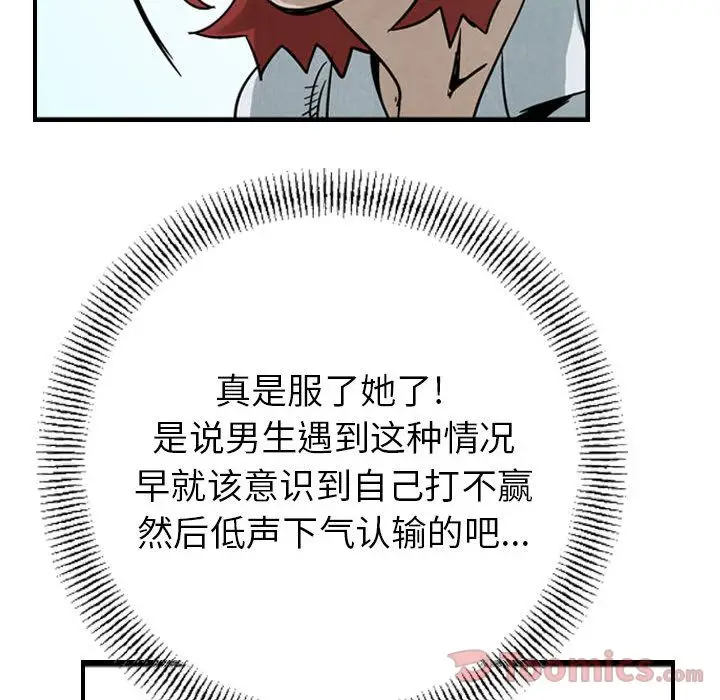 统帅：前传[顶通]韩漫全集-第52话无删减无遮挡章节图片 