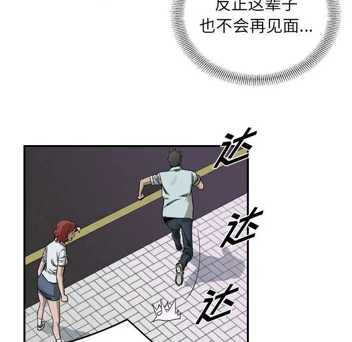 统帅：前传[顶通]韩漫全集-第53话无删减无遮挡章节图片 