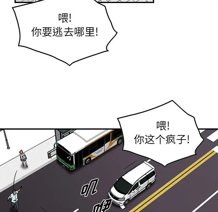 统帅：前传[顶通]韩漫全集-第53话无删减无遮挡章节图片 