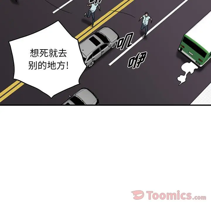 统帅：前传[顶通]韩漫全集-第53话无删减无遮挡章节图片 