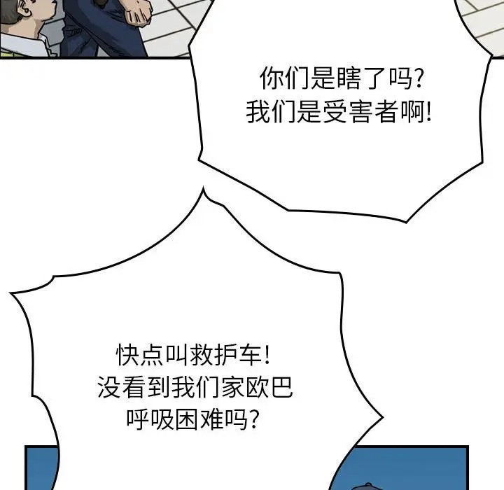 统帅：前传[顶通]韩漫全集-第53话无删减无遮挡章节图片 
