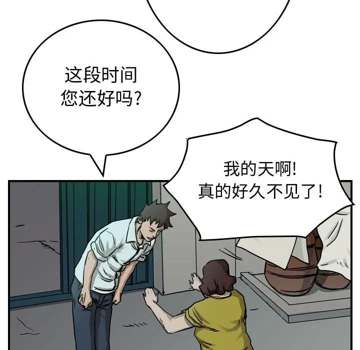 统帅：前传[顶通]韩漫全集-第53话无删减无遮挡章节图片 