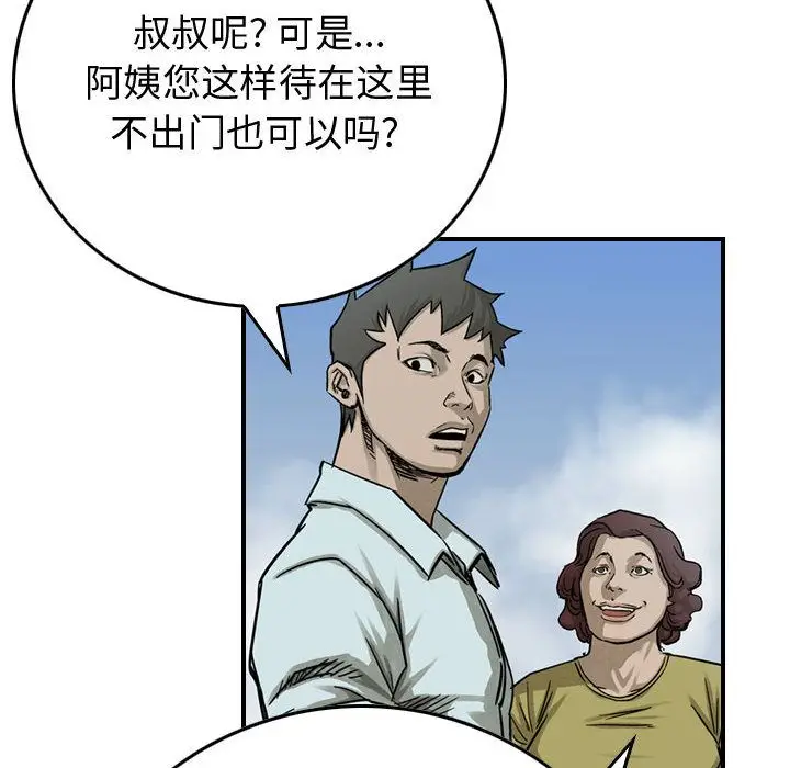 统帅：前传[顶通]韩漫全集-第53话无删减无遮挡章节图片 