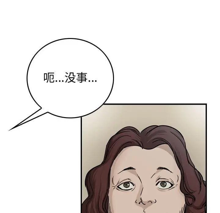 统帅：前传[顶通]韩漫全集-第53话无删减无遮挡章节图片 