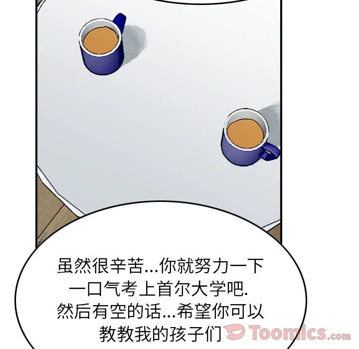 统帅：前传[顶通]韩漫全集-第53话无删减无遮挡章节图片 