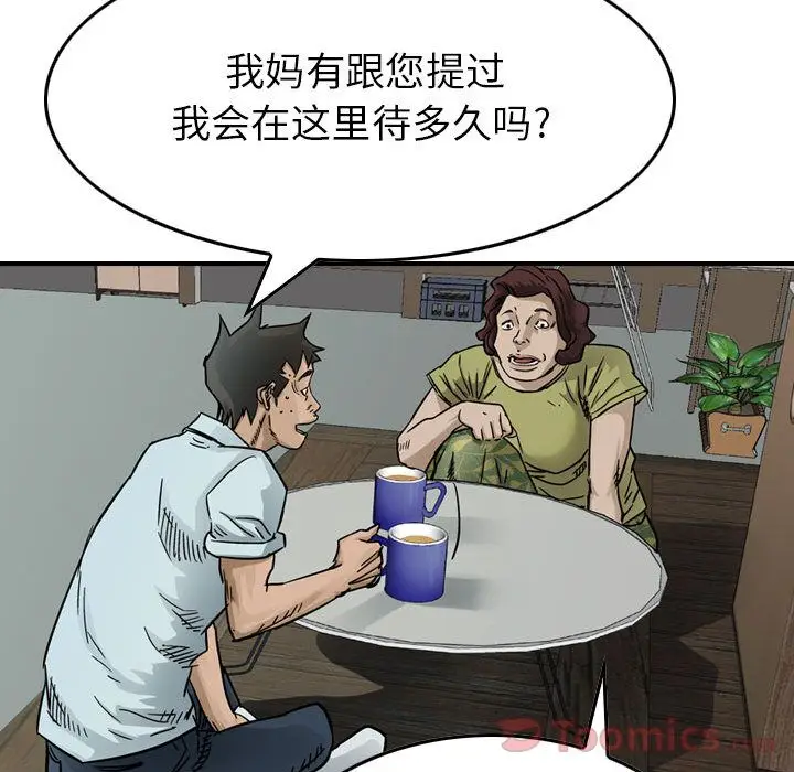 统帅：前传[顶通]韩漫全集-第53话无删减无遮挡章节图片 