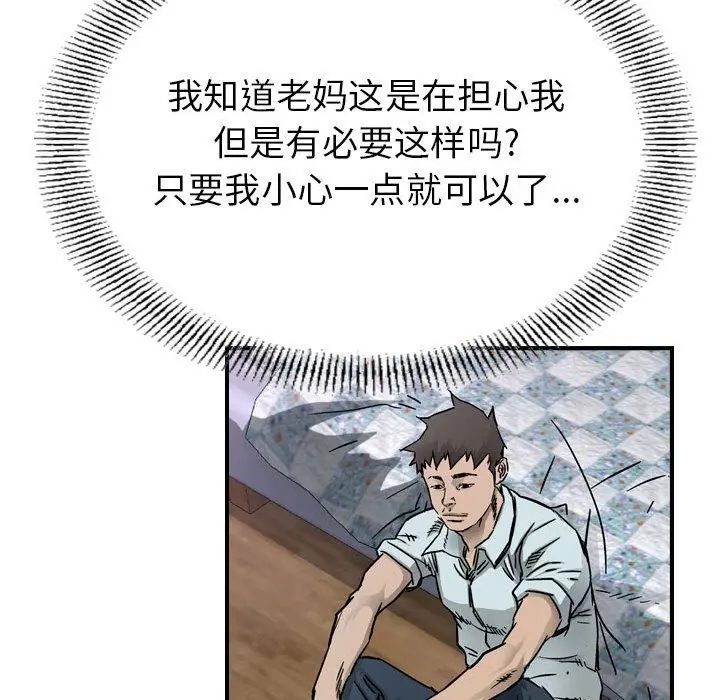 统帅：前传[顶通]韩漫全集-第53话无删减无遮挡章节图片 