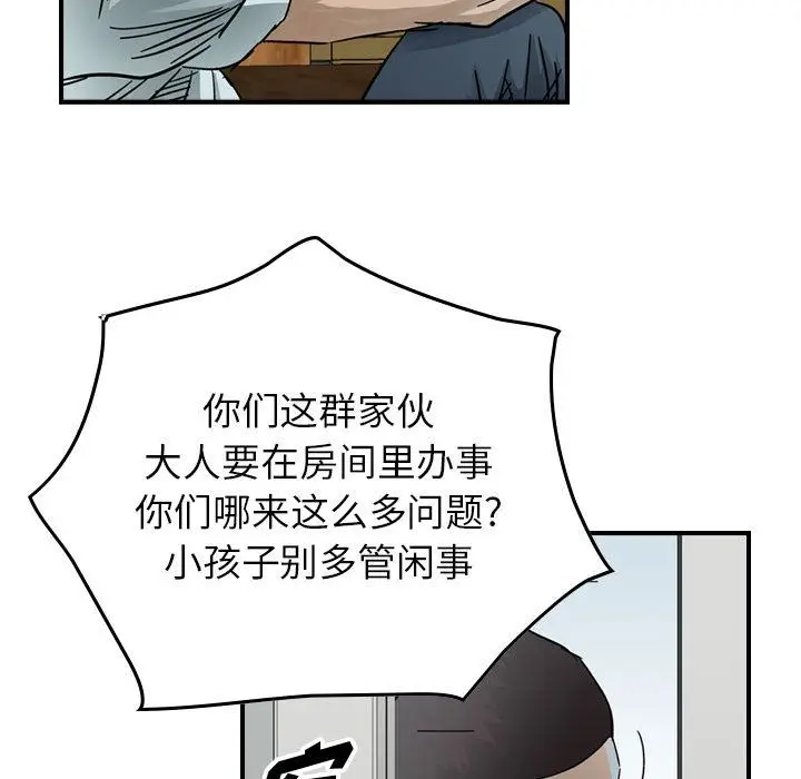 统帅：前传[顶通]韩漫全集-第53话无删减无遮挡章节图片 