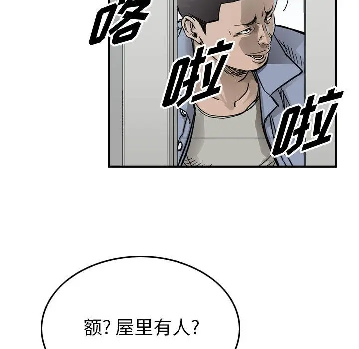 统帅：前传[顶通]韩漫全集-第53话无删减无遮挡章节图片 