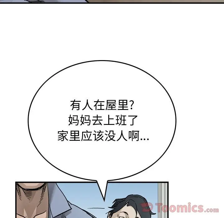 统帅：前传[顶通]韩漫全集-第53话无删减无遮挡章节图片 