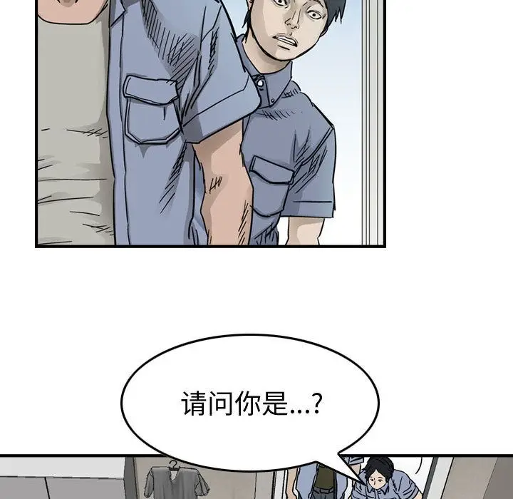 统帅：前传[顶通]韩漫全集-第53话无删减无遮挡章节图片 