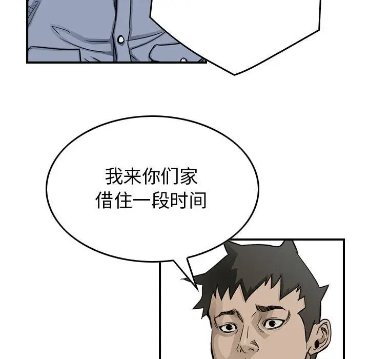 统帅：前传[顶通]韩漫全集-第53话无删减无遮挡章节图片 