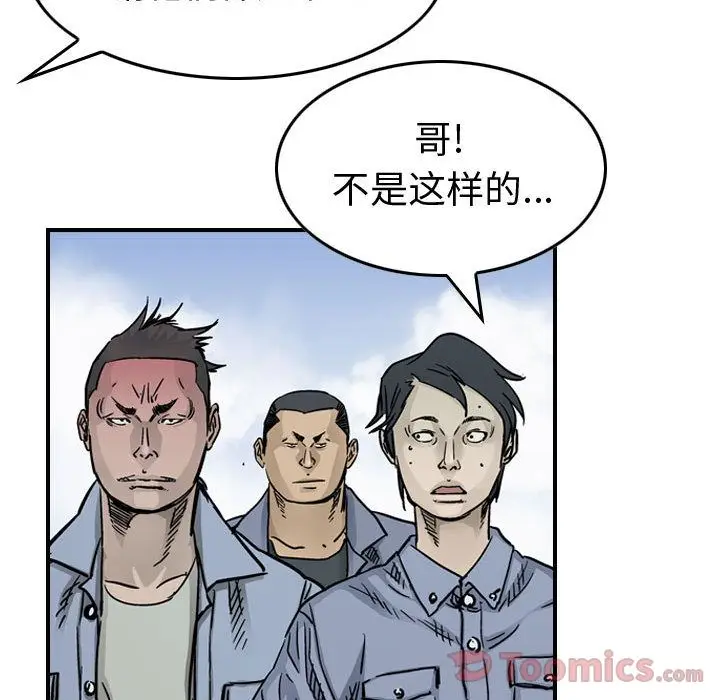统帅：前传[顶通]韩漫全集-第53话无删减无遮挡章节图片 