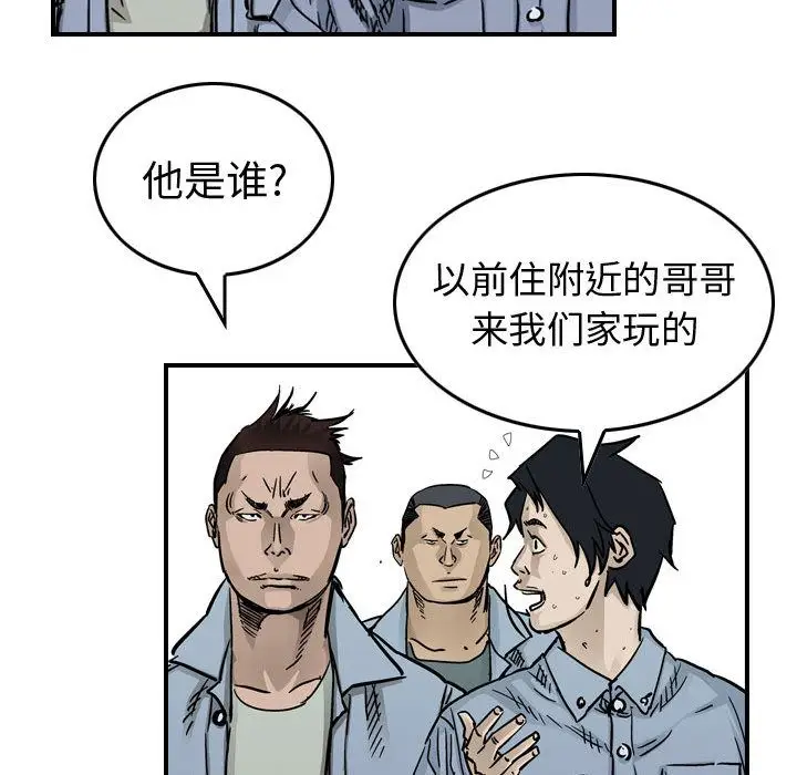 统帅：前传[顶通]韩漫全集-第53话无删减无遮挡章节图片 