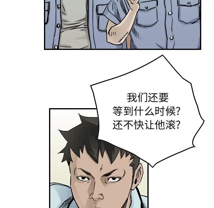 统帅：前传[顶通]韩漫全集-第53话无删减无遮挡章节图片 
