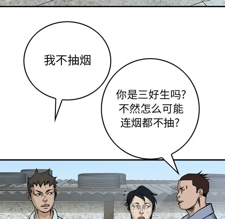 统帅：前传[顶通]韩漫全集-第53话无删减无遮挡章节图片 