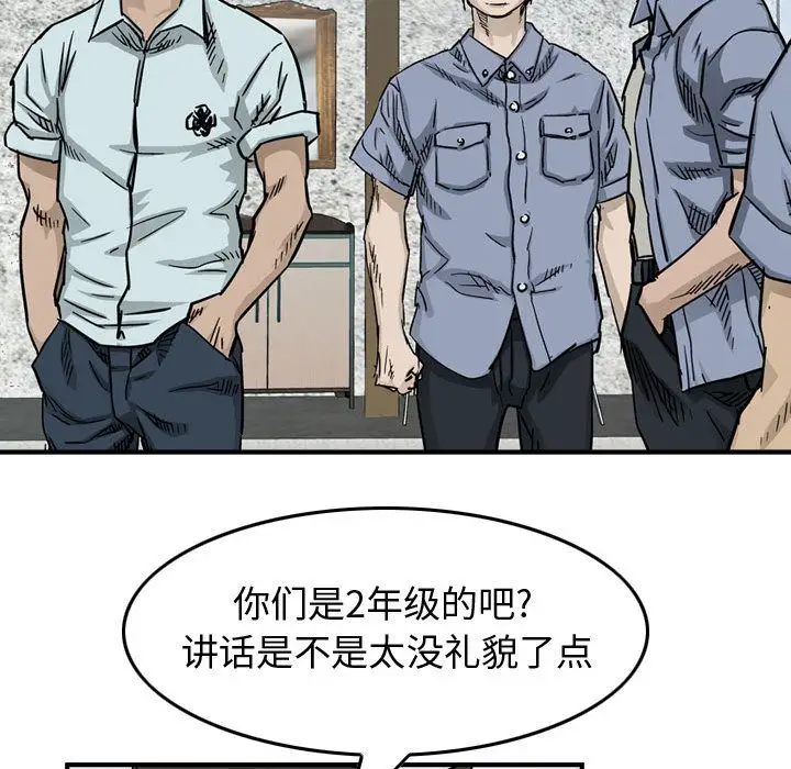 统帅：前传[顶通]韩漫全集-第53话无删减无遮挡章节图片 