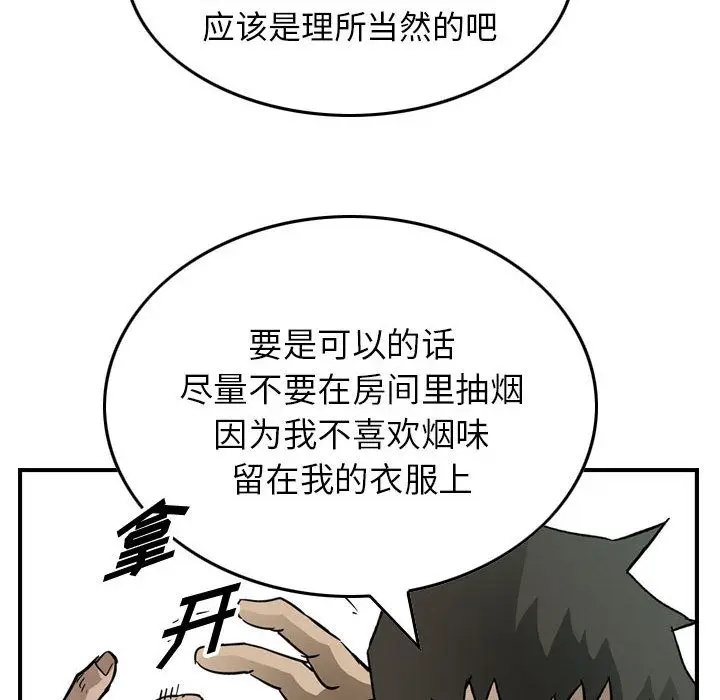统帅：前传[顶通]韩漫全集-第53话无删减无遮挡章节图片 