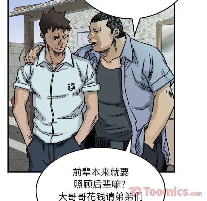 统帅：前传[顶通]韩漫全集-第53话无删减无遮挡章节图片 