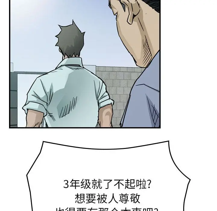 统帅：前传[顶通]韩漫全集-第53话无删减无遮挡章节图片 