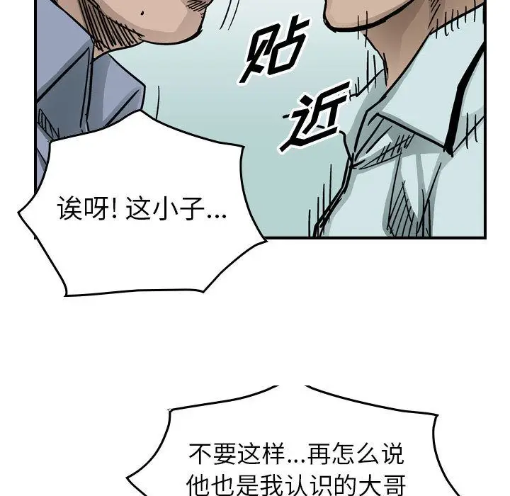 统帅：前传[顶通]韩漫全集-第53话无删减无遮挡章节图片 