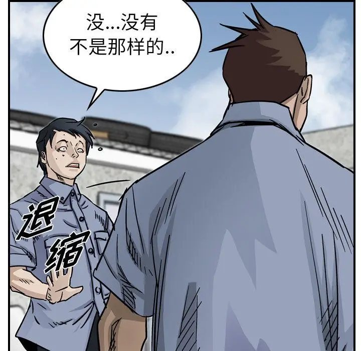 统帅：前传[顶通]韩漫全集-第53话无删减无遮挡章节图片 