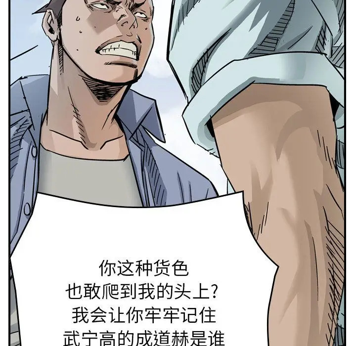统帅：前传[顶通]韩漫全集-第53话无删减无遮挡章节图片 