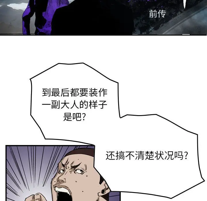 统帅：前传[顶通]韩漫全集-第54话无删减无遮挡章节图片 
