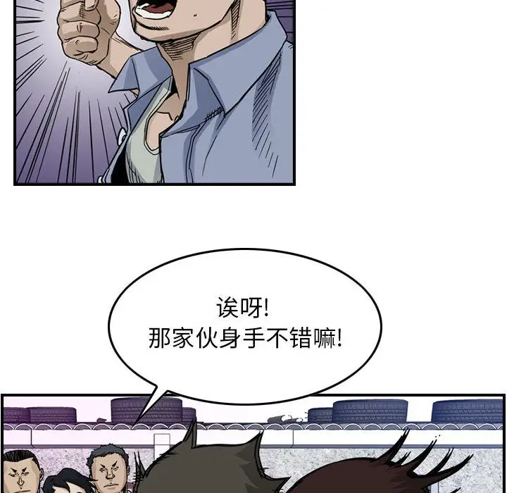 统帅：前传[顶通]韩漫全集-第54话无删减无遮挡章节图片 