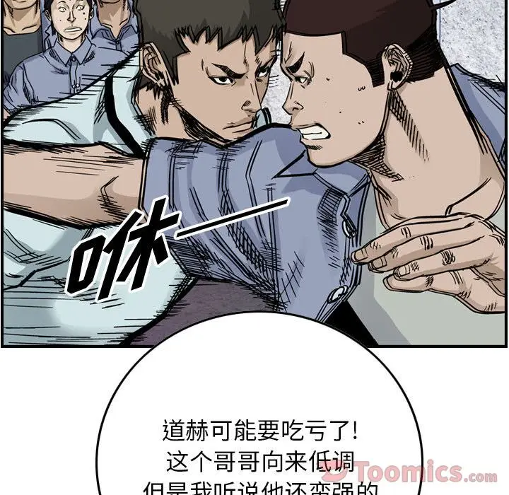 统帅：前传[顶通]韩漫全集-第54话无删减无遮挡章节图片 