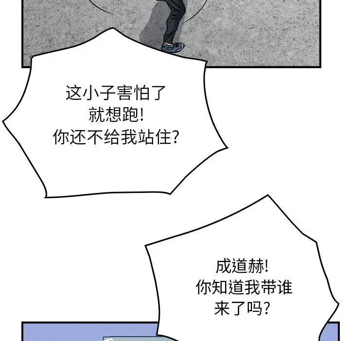 统帅：前传[顶通]韩漫全集-第54话无删减无遮挡章节图片 