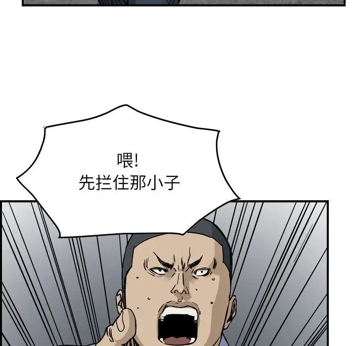 统帅：前传[顶通]韩漫全集-第54话无删减无遮挡章节图片 
