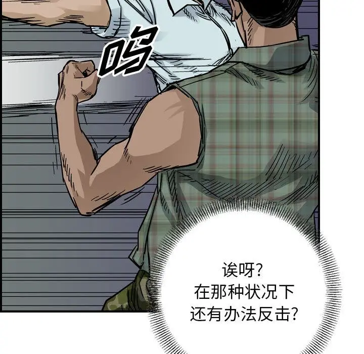 统帅：前传[顶通]韩漫全集-第54话无删减无遮挡章节图片 