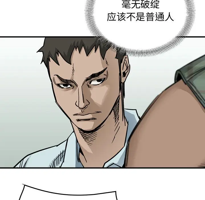 统帅：前传[顶通]韩漫全集-第54话无删减无遮挡章节图片 