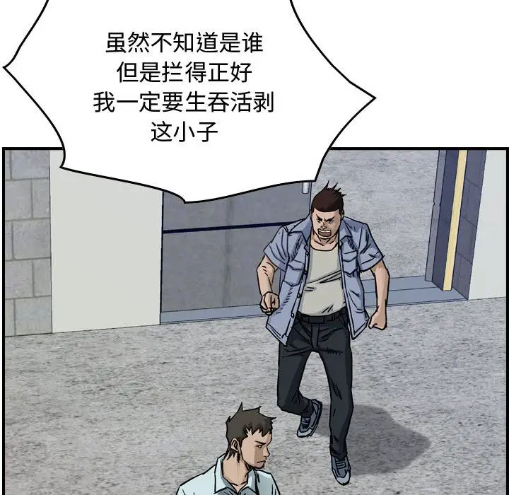 统帅：前传[顶通]韩漫全集-第54话无删减无遮挡章节图片 