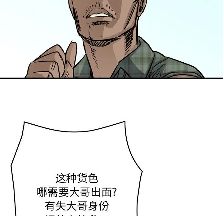 统帅：前传[顶通]韩漫全集-第54话无删减无遮挡章节图片 