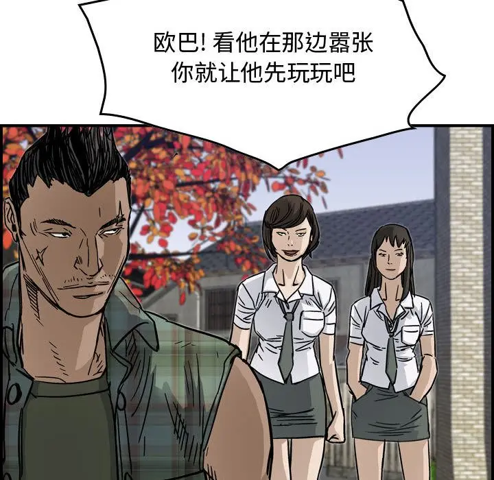 统帅：前传[顶通]韩漫全集-第54话无删减无遮挡章节图片 