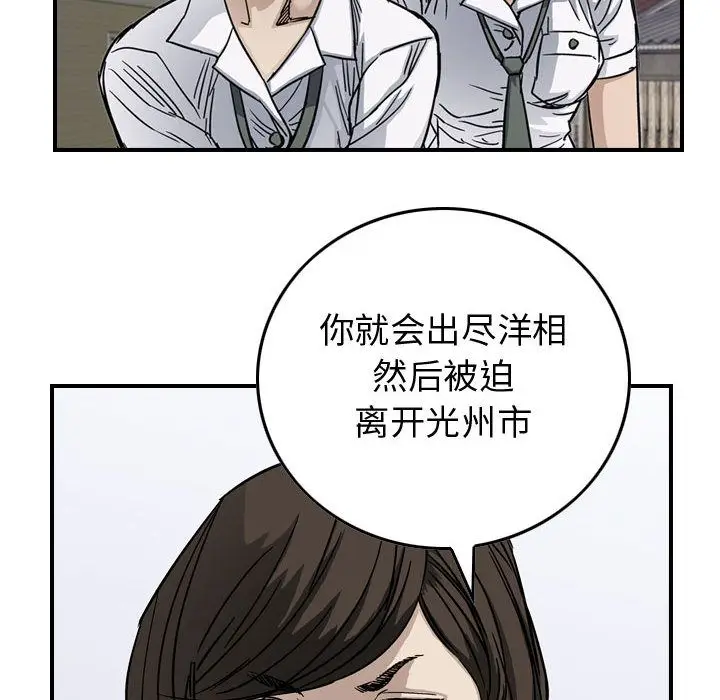 统帅：前传[顶通]韩漫全集-第54话无删减无遮挡章节图片 